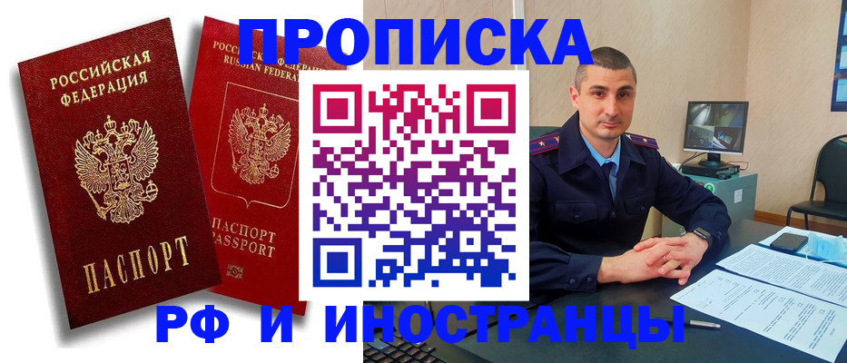 пропишу в квартире в Горячем Ключе