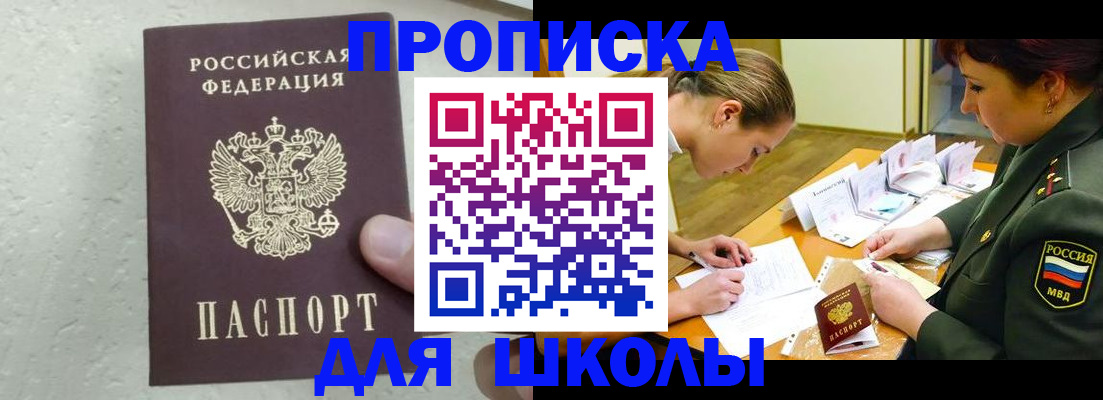 временная регистрация в квартире в Горячем Ключе