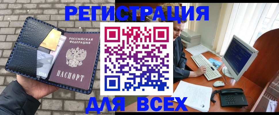 временная регистрация госуслуги в Горячем Ключе