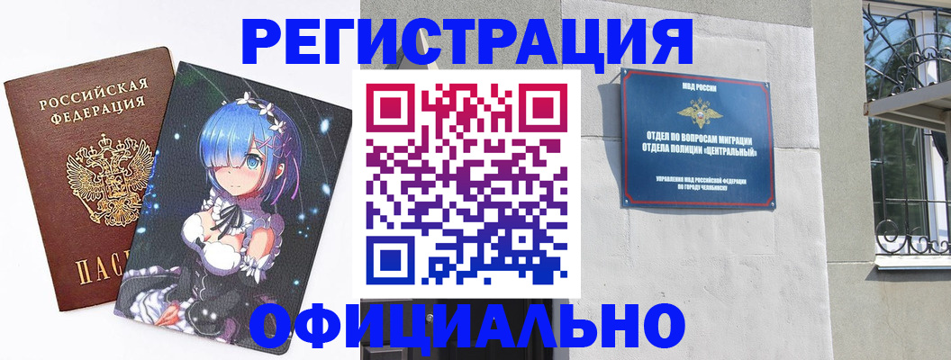 временная регистрация поиск в Горячем Ключе